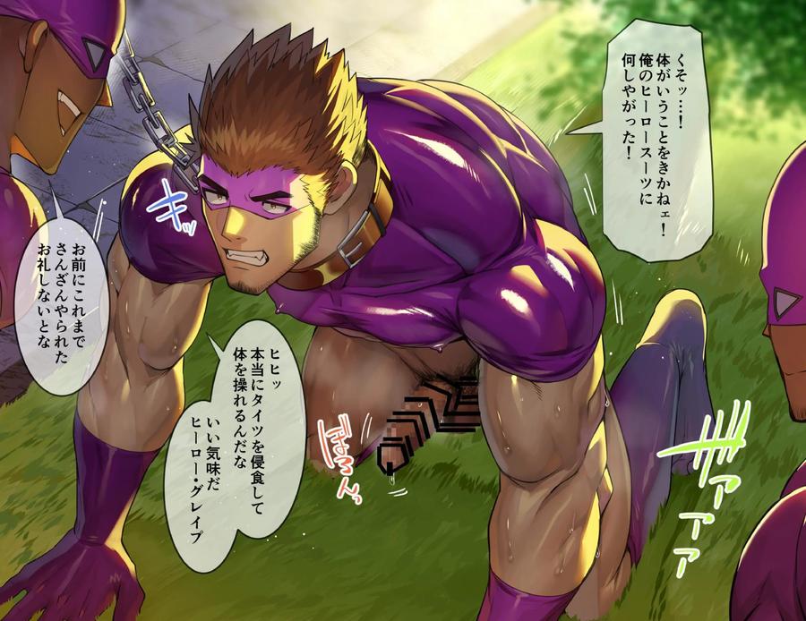 Muscular-Heroes-Who-Become-Hentai-Combatants-Obsessed-With-Male-Copulation-By-Takao-No-Gami-Toiro-Jp page 14
