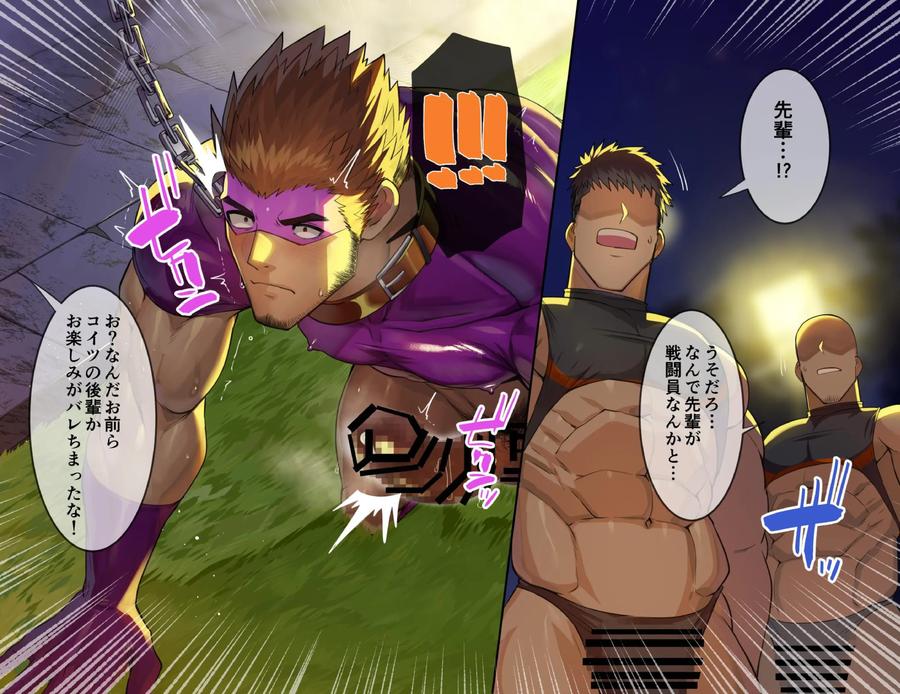 Muscular-Heroes-Who-Become-Hentai-Combatants-Obsessed-With-Male-Copulation-By-Takao-No-Gami-Toiro-Jp page 18