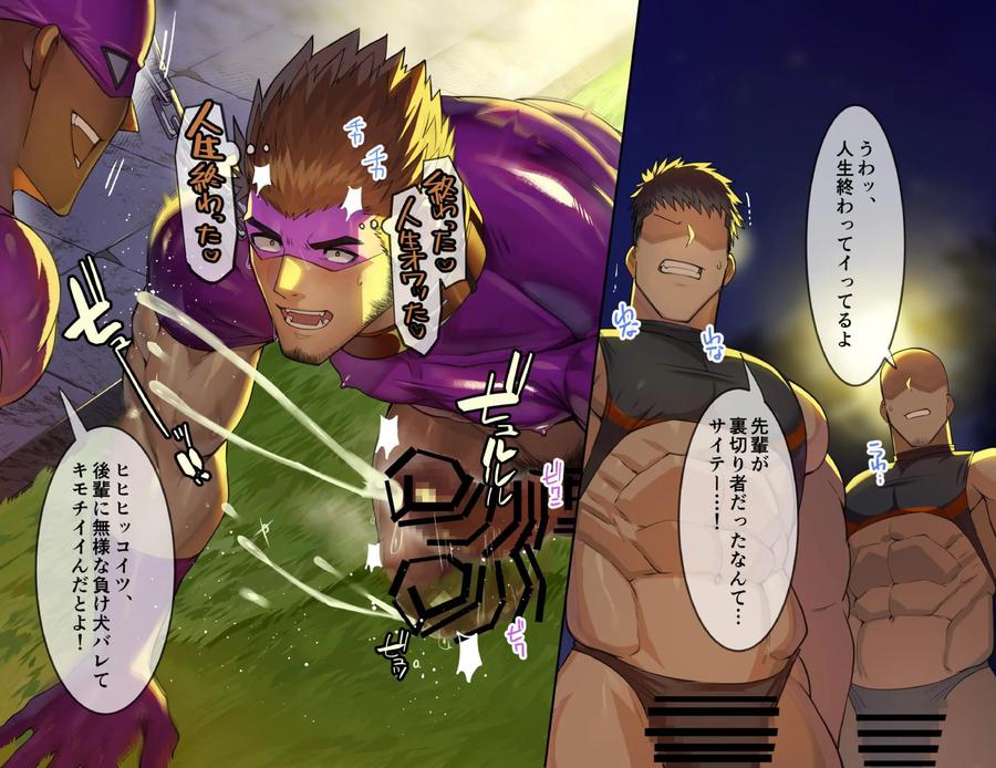 Muscular-Heroes-Who-Become-Hentai-Combatants-Obsessed-With-Male-Copulation-By-Takao-No-Gami-Toiro-Jp page 19