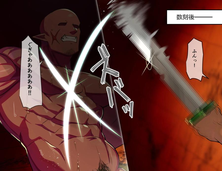 Muscular-Knights-Are-Washed-By-Orcs-And-Masochistically-Orgasmic-In-Masochistic-Sex-By-Takao-No-Gami-Toiro-Jp page 3