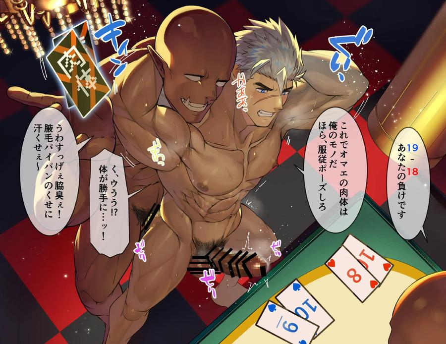 Muscular-Knights-Humiliated-And-Ejaculated-By-Big-Cocked-Orcs-At-An-Erotic-Casino-By-Takao-No-Gami-Toiro-Jp page 9