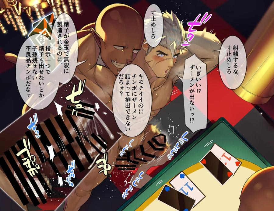 Muscular-Knights-Humiliated-And-Ejaculated-By-Big-Cocked-Orcs-At-An-Erotic-Casino-By-Takao-No-Gami-Toiro-Jp page 11