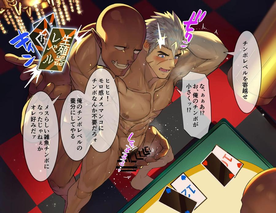 Muscular-Knights-Humiliated-And-Ejaculated-By-Big-Cocked-Orcs-At-An-Erotic-Casino-By-Takao-No-Gami-Toiro-Jp page 13