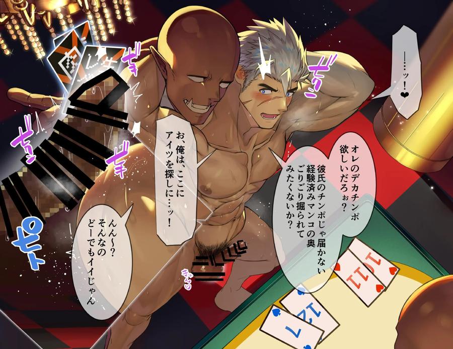 Muscular-Knights-Humiliated-And-Ejaculated-By-Big-Cocked-Orcs-At-An-Erotic-Casino-By-Takao-No-Gami-Toiro-Jp page 15