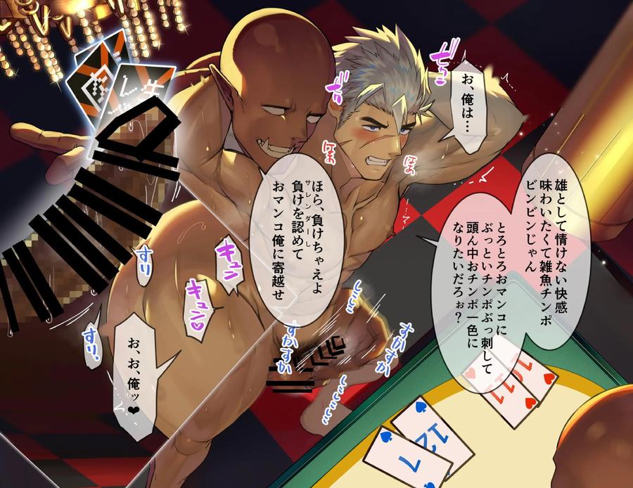 Muscular-Knights-Humiliated-And-Ejaculated-By-Big-Cocked-Orcs-At-An-Erotic-Casino-By-Takao-No-Gami-Toiro-Jp page 16