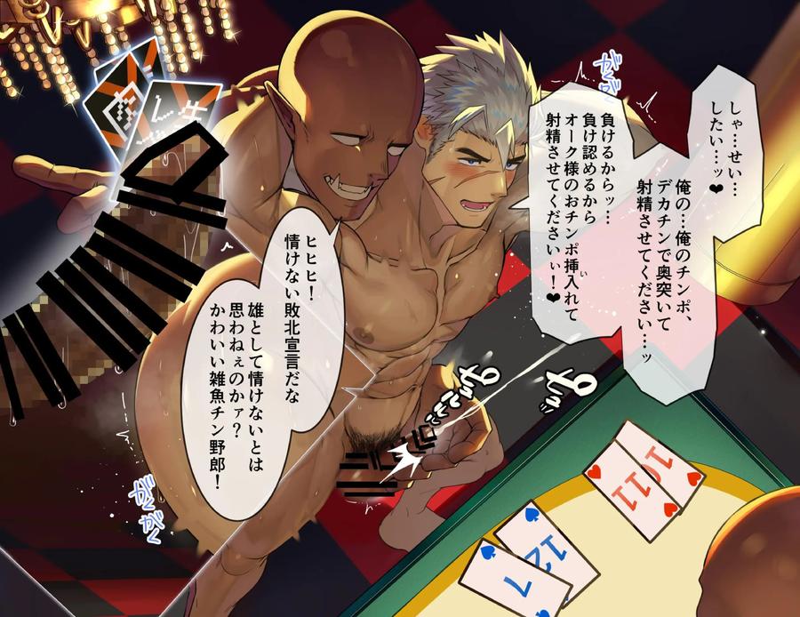 Muscular-Knights-Humiliated-And-Ejaculated-By-Big-Cocked-Orcs-At-An-Erotic-Casino-By-Takao-No-Gami-Toiro-Jp page 17