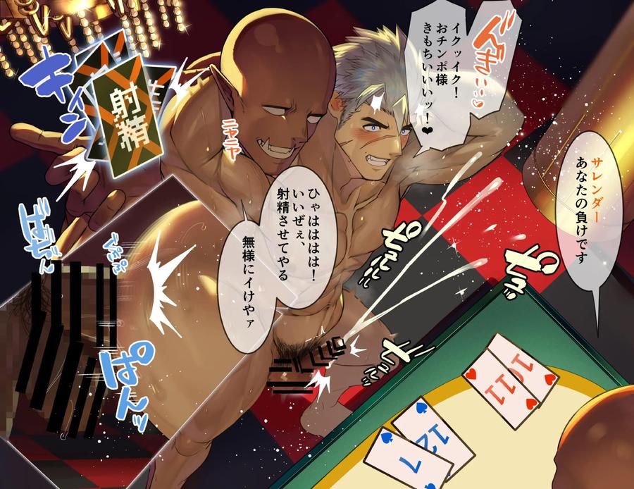 Muscular-Knights-Humiliated-And-Ejaculated-By-Big-Cocked-Orcs-At-An-Erotic-Casino-By-Takao-No-Gami-Toiro-Jp page 18