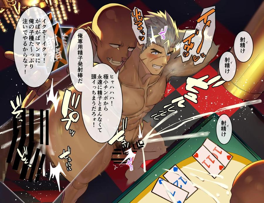 Muscular-Knights-Humiliated-And-Ejaculated-By-Big-Cocked-Orcs-At-An-Erotic-Casino-By-Takao-No-Gami-Toiro-Jp page 20