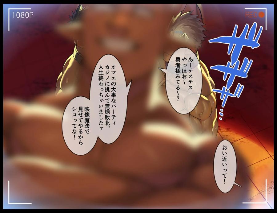 Muscular-Knights-Humiliated-And-Ejaculated-By-Big-Cocked-Orcs-At-An-Erotic-Casino-By-Takao-No-Gami-Toiro-Jp page 37