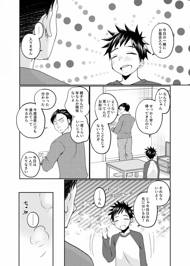 Musuko-No-Tomodachi-Ga-Ore-Ni-Horeteru-By-Tanakana-Tanaka-Natsumi-Jp-2 page 5