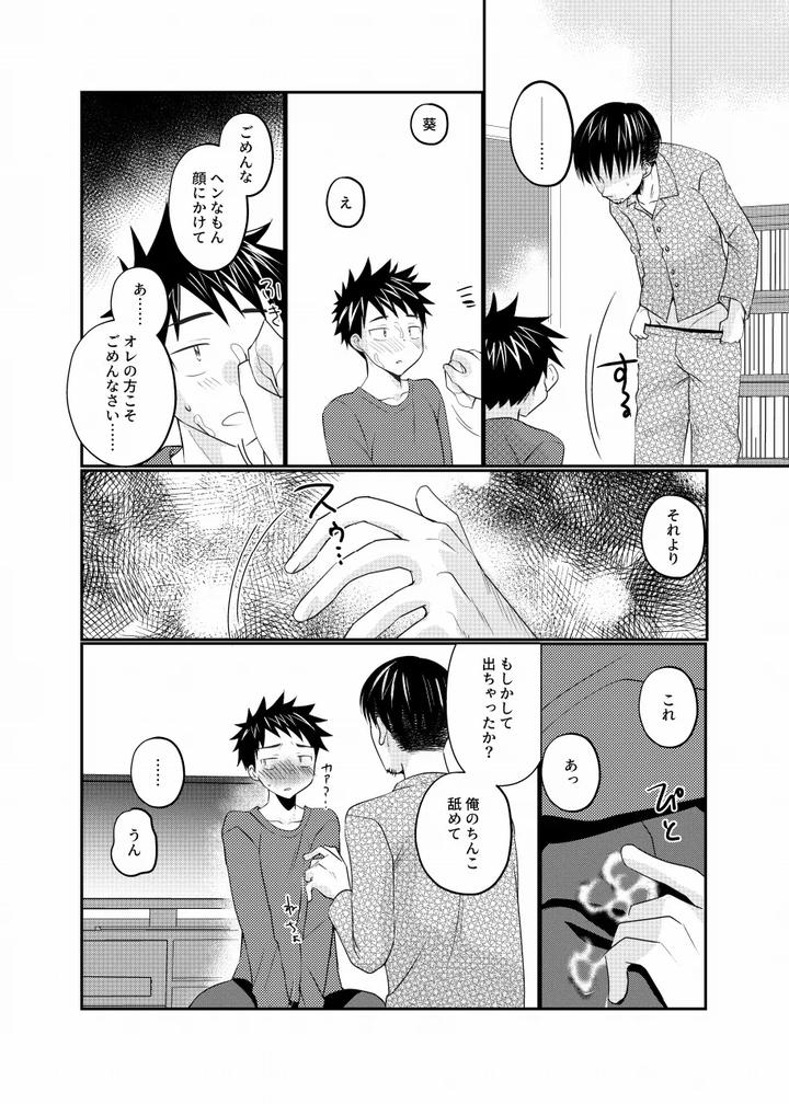 Musuko-No-Tomodachi-Ga-Ore-Ni-Horeteru-By-Tanakana-Tanaka-Natsumi-Jp-2 page 15