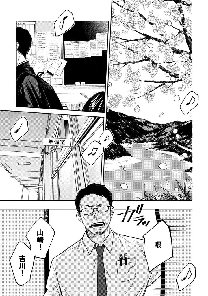 Muteki-No-Baby-Blue-01-By-Awayama-Wawa-Chn page 7