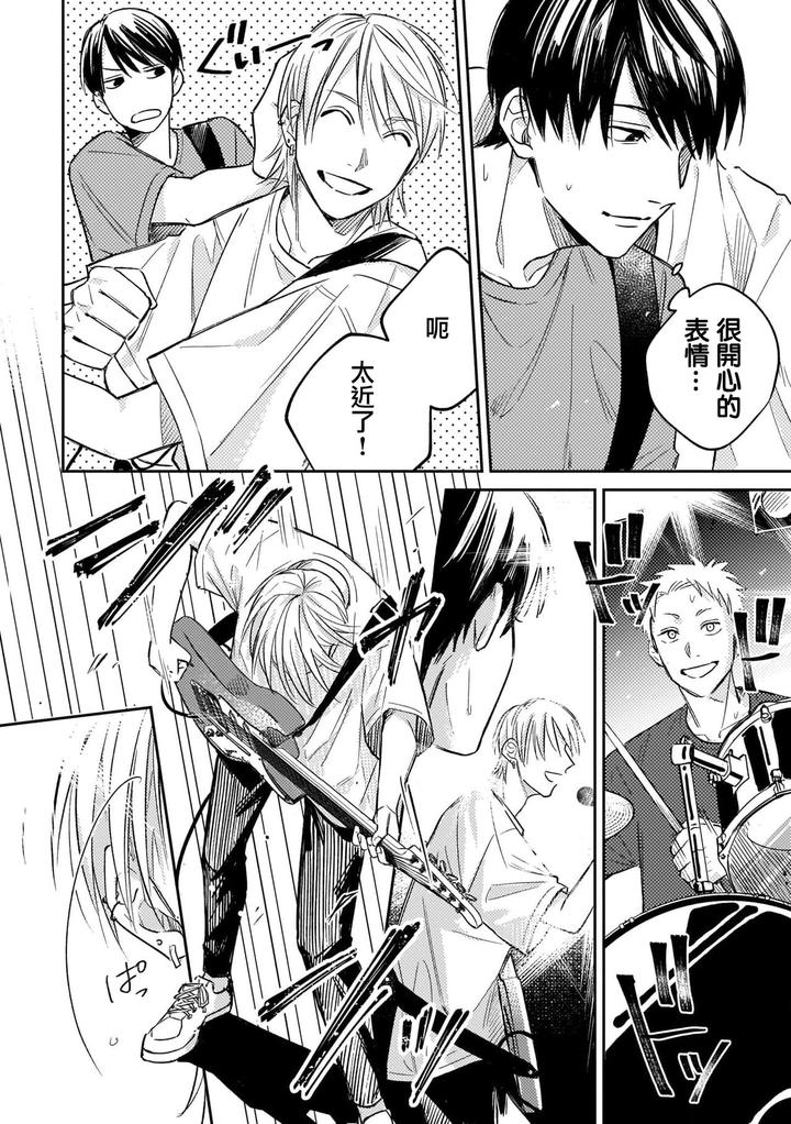 Muteki-No-Baby-Blue-01-By-Awayama-Wawa-Chn page 29