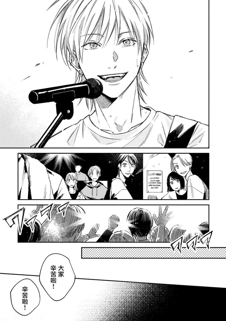 Muteki-No-Baby-Blue-01-By-Awayama-Wawa-Chn page 30