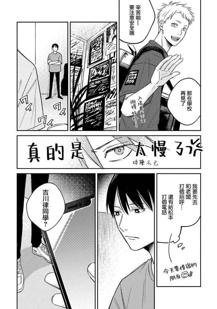 Muteki-No-Baby-Blue-01-By-Awayama-Wawa-Chn page 31
