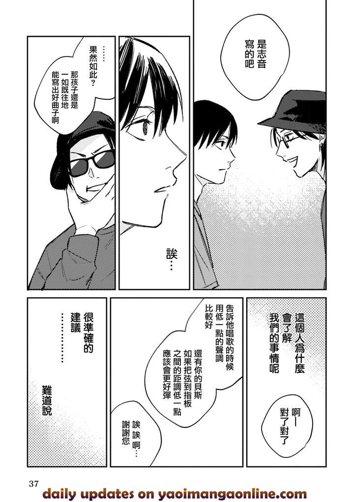 Muteki-No-Baby-Blue-01-By-Awayama-Wawa-Chn page 33