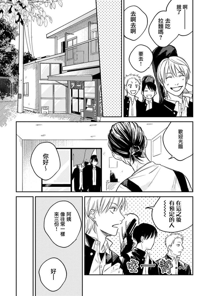 Muteki-No-Baby-Blue-02-By-Awayama-Wawa-Chn page 24