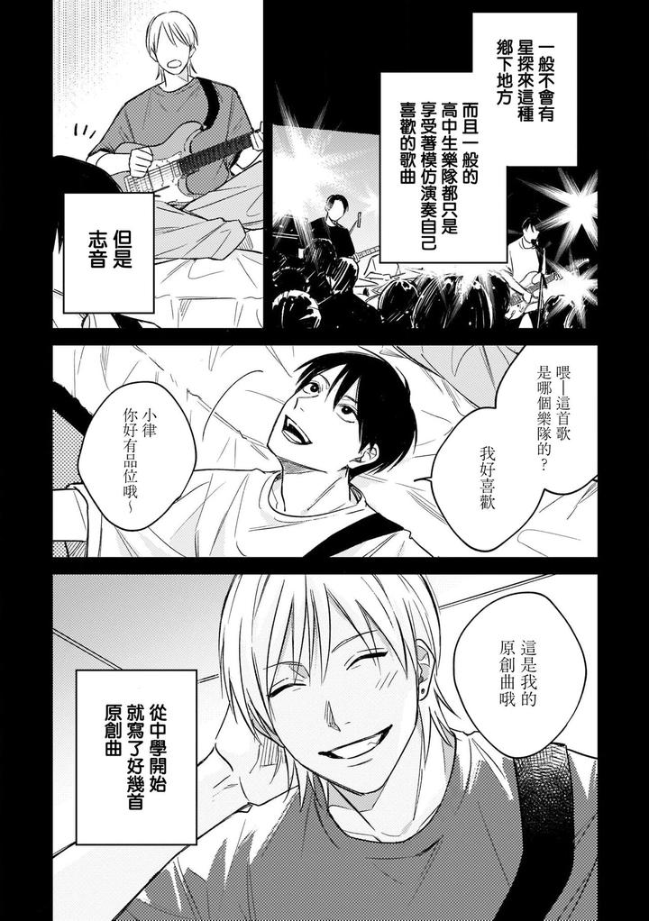 Muteki-No-Baby-Blue-02-By-Awayama-Wawa-Chn page 28