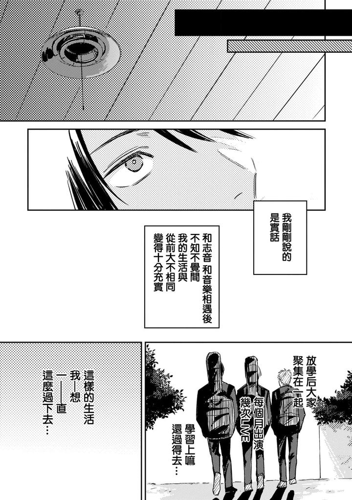 Muteki-No-Baby-Blue-02-By-Awayama-Wawa-Chn page 39