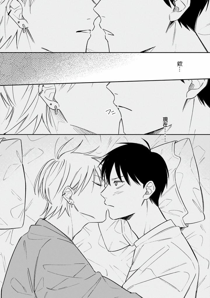 Muteki-No-Baby-Blue-02-By-Awayama-Wawa-Chn page 43