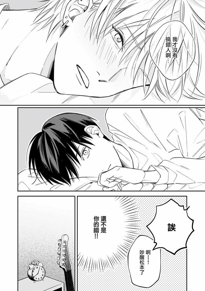 Muteki-No-Baby-Blue-02-By-Awayama-Wawa-Chn page 45