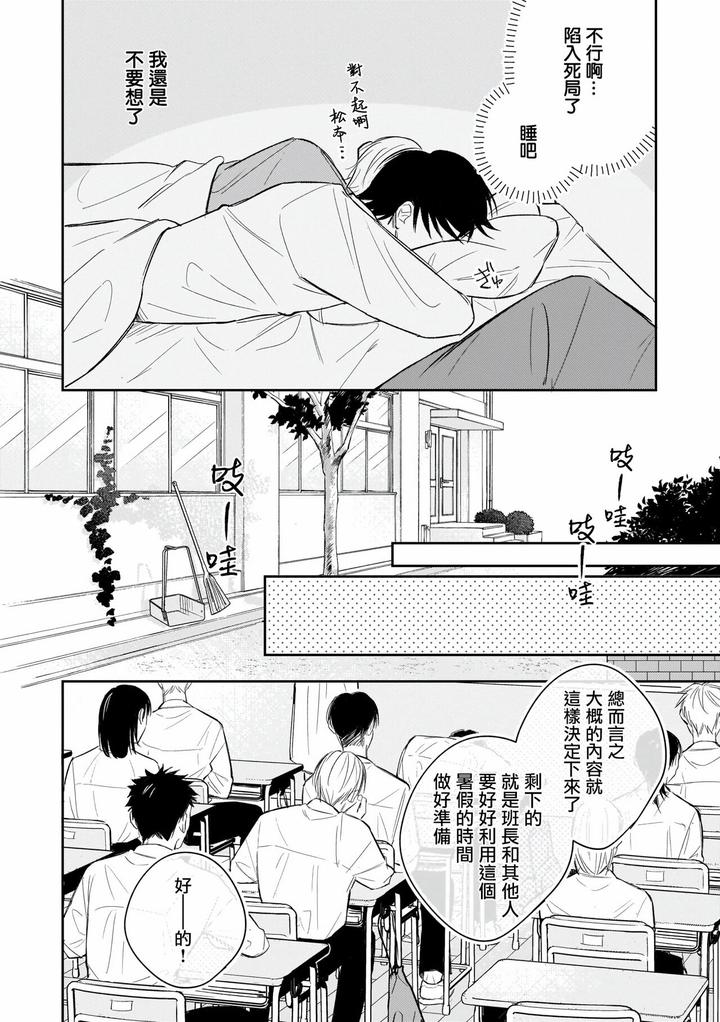 Muteki-No-Baby-Blue-02-By-Awayama-Wawa-Chn page 49