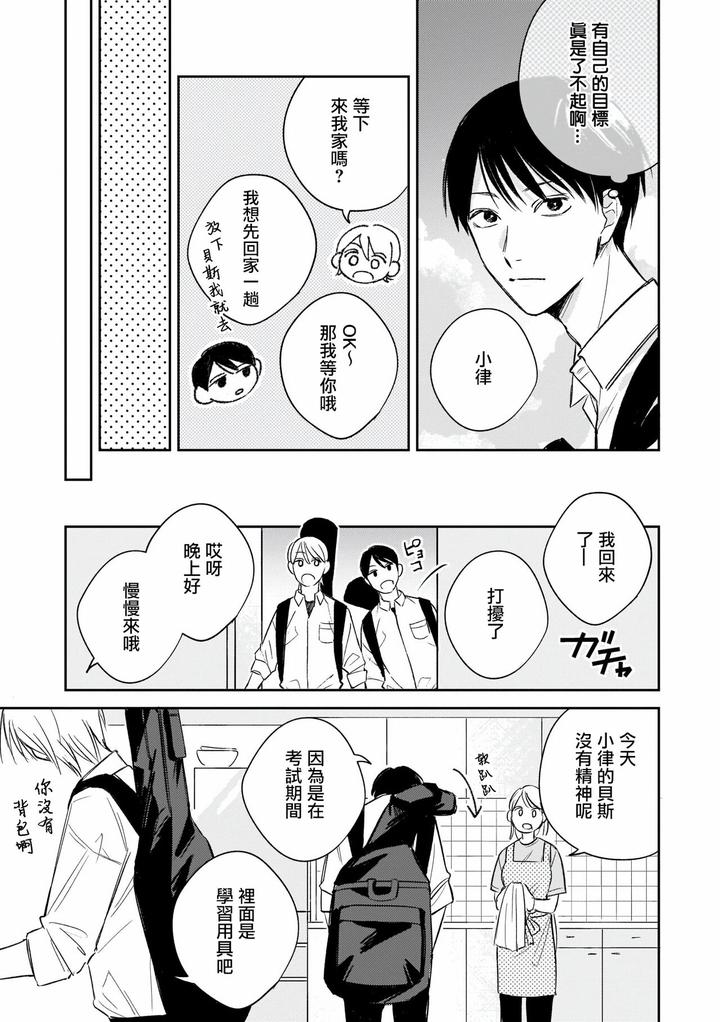 Muteki-No-Baby-Blue-02-By-Awayama-Wawa-Chn page 56