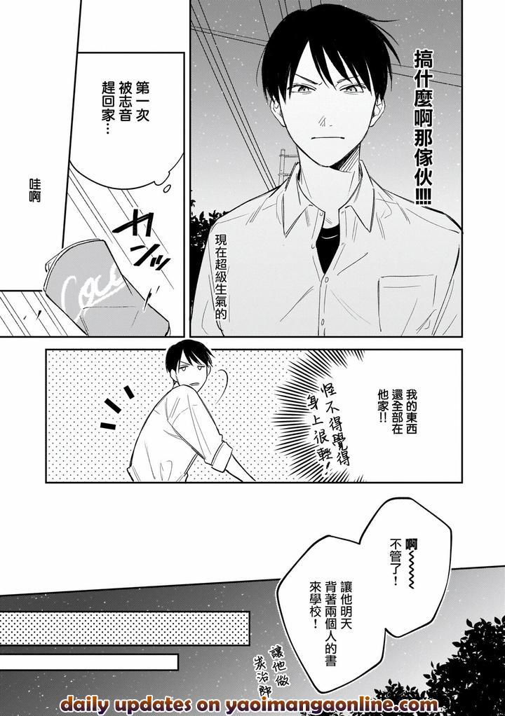 Muteki-No-Baby-Blue-02-By-Awayama-Wawa-Chn page 64