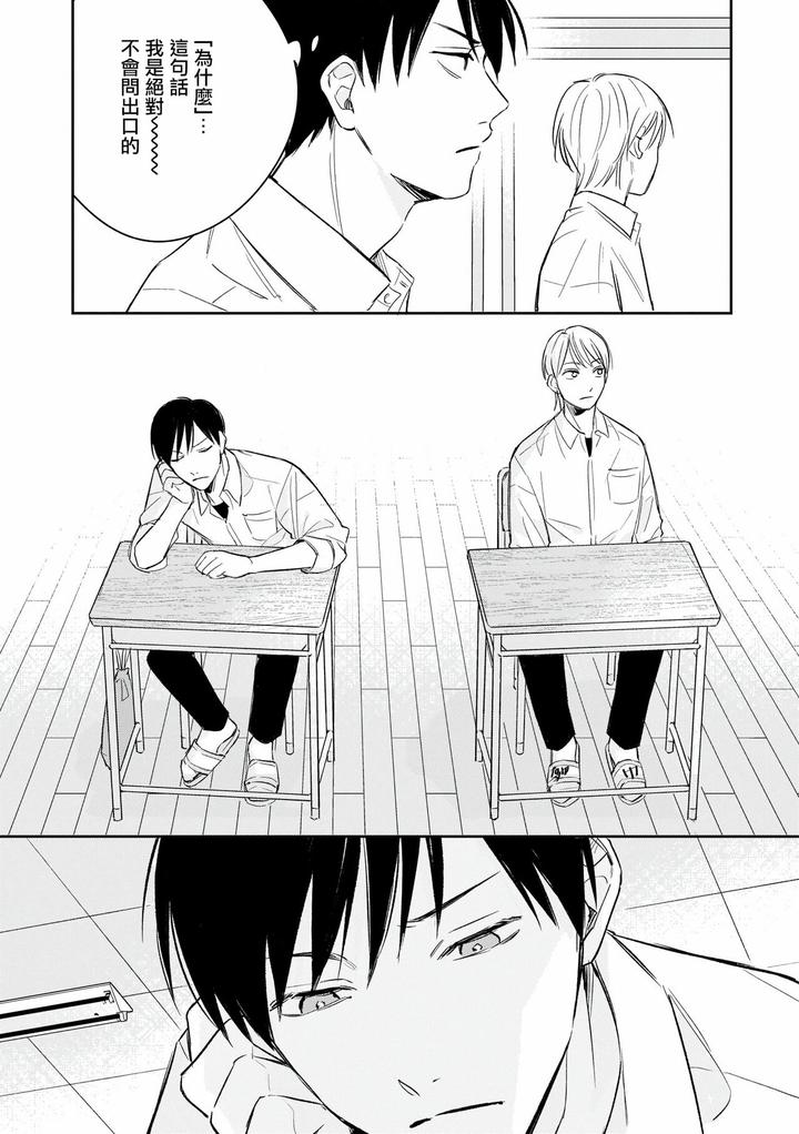 Muteki-No-Baby-Blue-02-By-Awayama-Wawa-Chn page 66