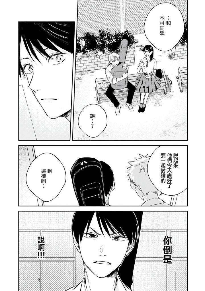 Muteki-No-Baby-Blue-02-By-Awayama-Wawa-Chn page 68