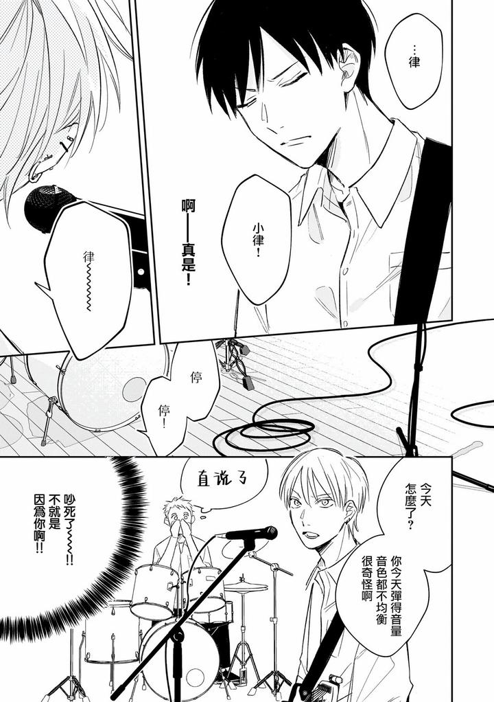 Muteki-No-Baby-Blue-02-By-Awayama-Wawa-Chn page 70