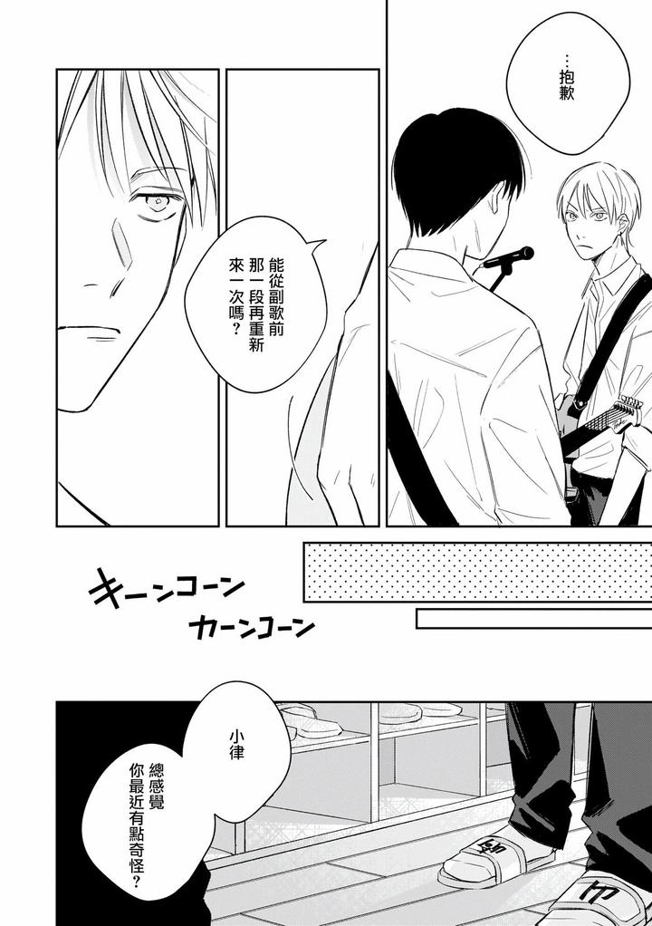 Muteki-No-Baby-Blue-02-By-Awayama-Wawa-Chn page 71