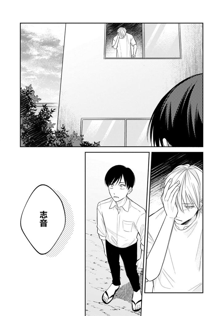 Muteki-No-Baby-Blue-03-By-Awayama-Wawa-Chn page 12