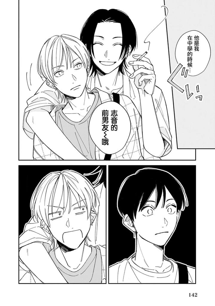 Muteki-No-Baby-Blue-04-By-Awayama-Wawa-Chn page 22