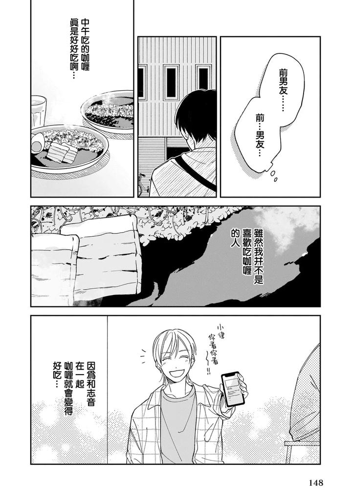 Muteki-No-Baby-Blue-04-By-Awayama-Wawa-Chn page 28
