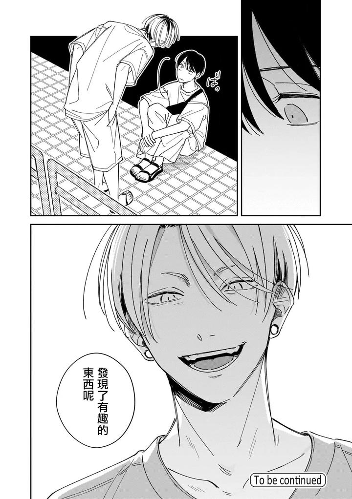 Muteki-No-Baby-Blue-04-By-Awayama-Wawa-Chn page 30