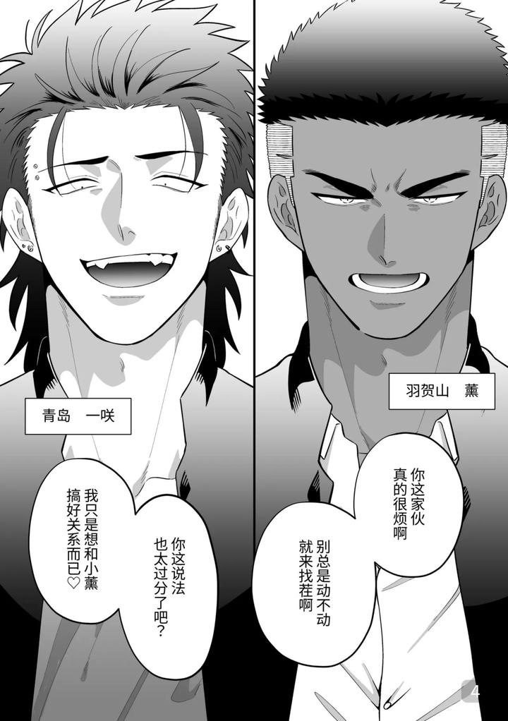 Mutual-Lovers-Lets-Make-Love-By-Inserting-Each-Other-Rivaken-Couple-Lets-Insert-And-Be-Inserted-And-Make-Love-To-Each-Other-By-Mappadaka-Gotaro-Chn page 3