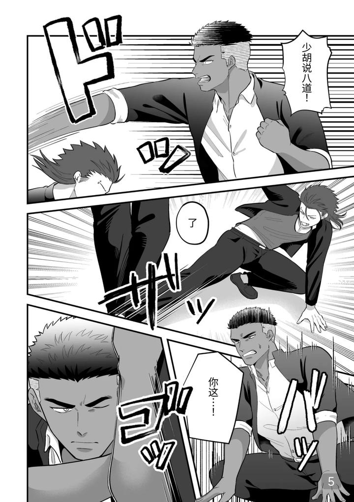 Mutual-Lovers-Lets-Make-Love-By-Inserting-Each-Other-Rivaken-Couple-Lets-Insert-And-Be-Inserted-And-Make-Love-To-Each-Other-By-Mappadaka-Gotaro-Chn page 5