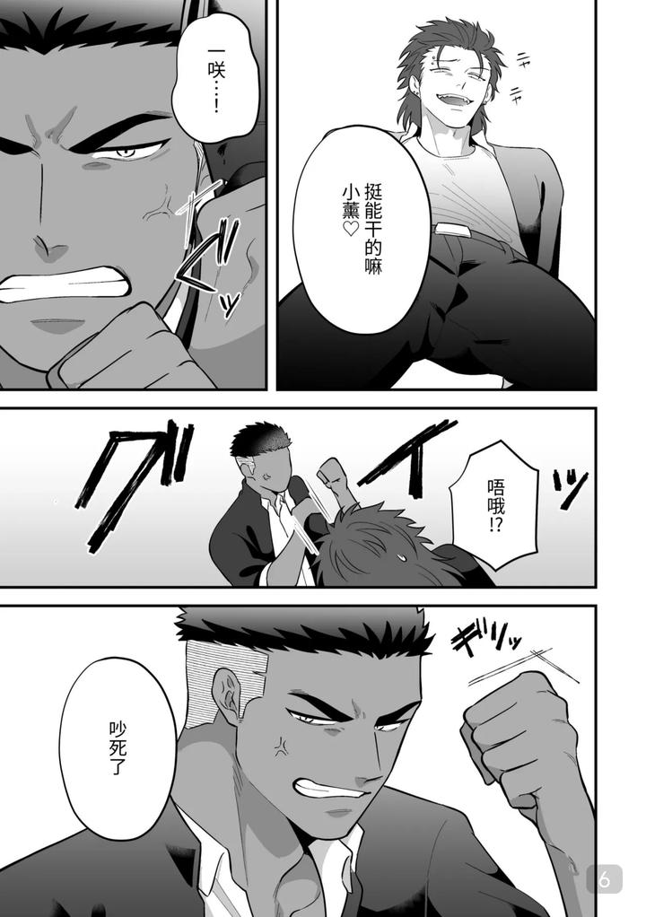 Mutual-Lovers-Lets-Make-Love-By-Inserting-Each-Other-Rivaken-Couple-Lets-Insert-And-Be-Inserted-And-Make-Love-To-Each-Other-By-Mappadaka-Gotaro-Chn page 6