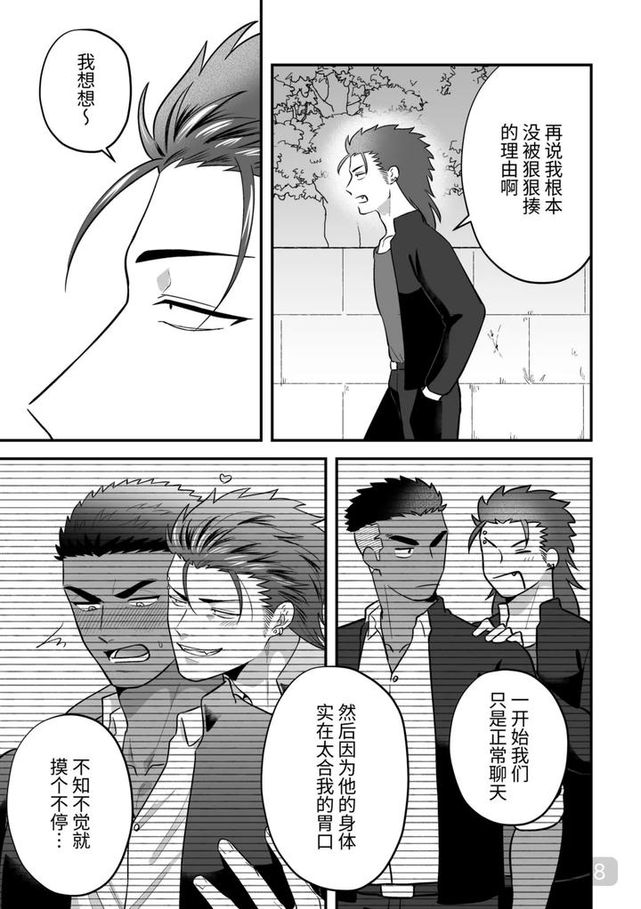 Mutual-Lovers-Lets-Make-Love-By-Inserting-Each-Other-Rivaken-Couple-Lets-Insert-And-Be-Inserted-And-Make-Love-To-Each-Other-By-Mappadaka-Gotaro-Chn page 8