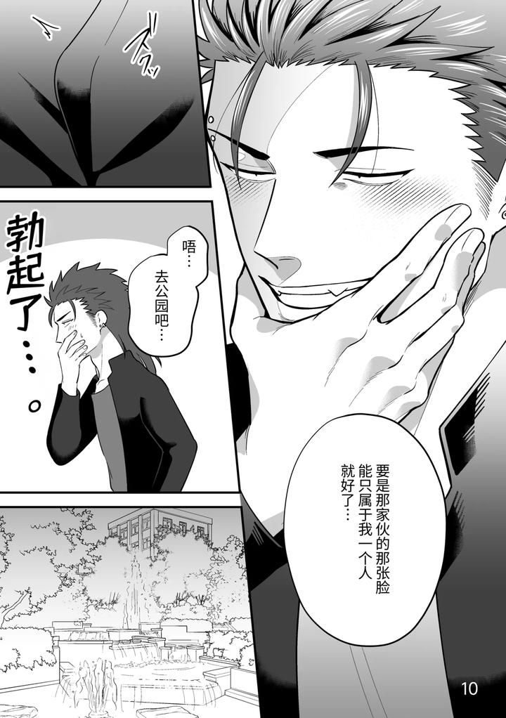 Mutual-Lovers-Lets-Make-Love-By-Inserting-Each-Other-Rivaken-Couple-Lets-Insert-And-Be-Inserted-And-Make-Love-To-Each-Other-By-Mappadaka-Gotaro-Chn page 10