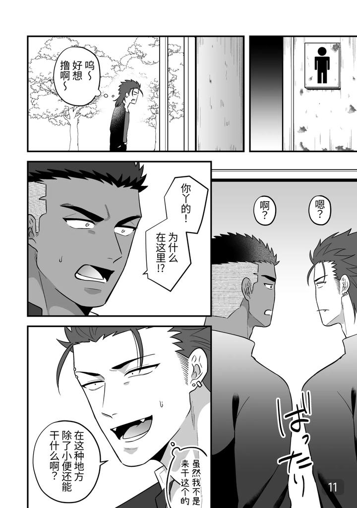 Mutual-Lovers-Lets-Make-Love-By-Inserting-Each-Other-Rivaken-Couple-Lets-Insert-And-Be-Inserted-And-Make-Love-To-Each-Other-By-Mappadaka-Gotaro-Chn page 11
