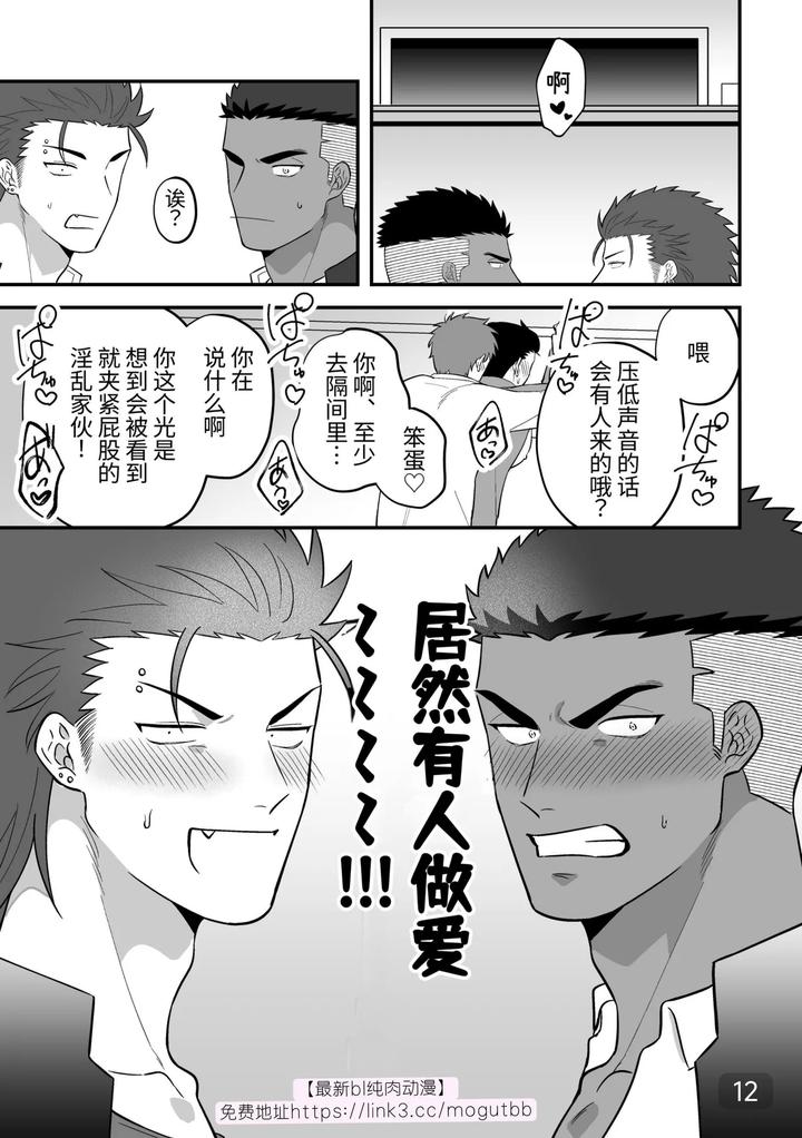 Mutual-Lovers-Lets-Make-Love-By-Inserting-Each-Other-Rivaken-Couple-Lets-Insert-And-Be-Inserted-And-Make-Love-To-Each-Other-By-Mappadaka-Gotaro-Chn page 12