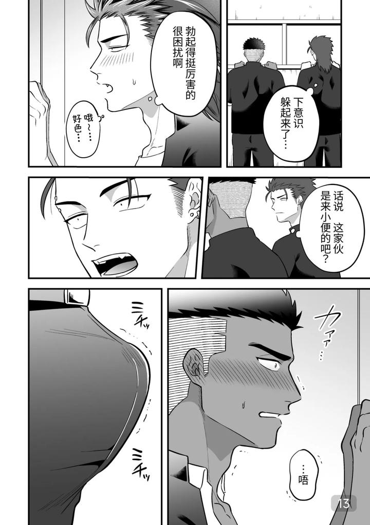 Mutual-Lovers-Lets-Make-Love-By-Inserting-Each-Other-Rivaken-Couple-Lets-Insert-And-Be-Inserted-And-Make-Love-To-Each-Other-By-Mappadaka-Gotaro-Chn page 13