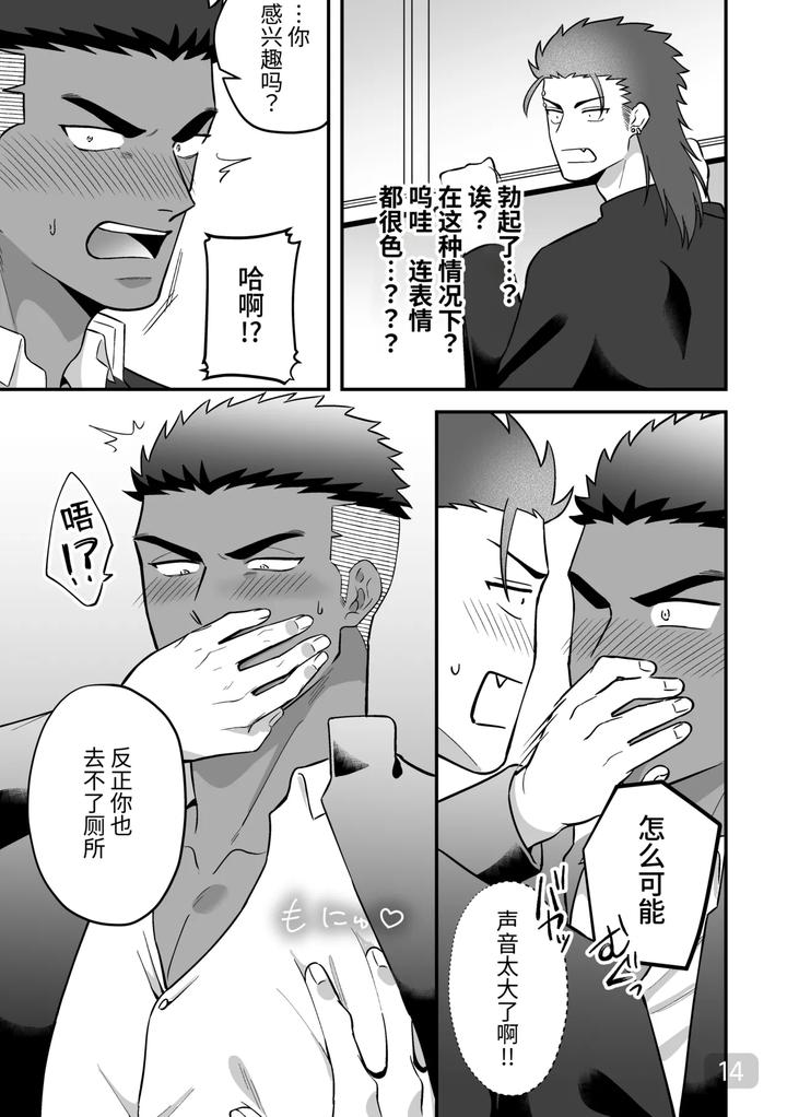 Mutual-Lovers-Lets-Make-Love-By-Inserting-Each-Other-Rivaken-Couple-Lets-Insert-And-Be-Inserted-And-Make-Love-To-Each-Other-By-Mappadaka-Gotaro-Chn page 14