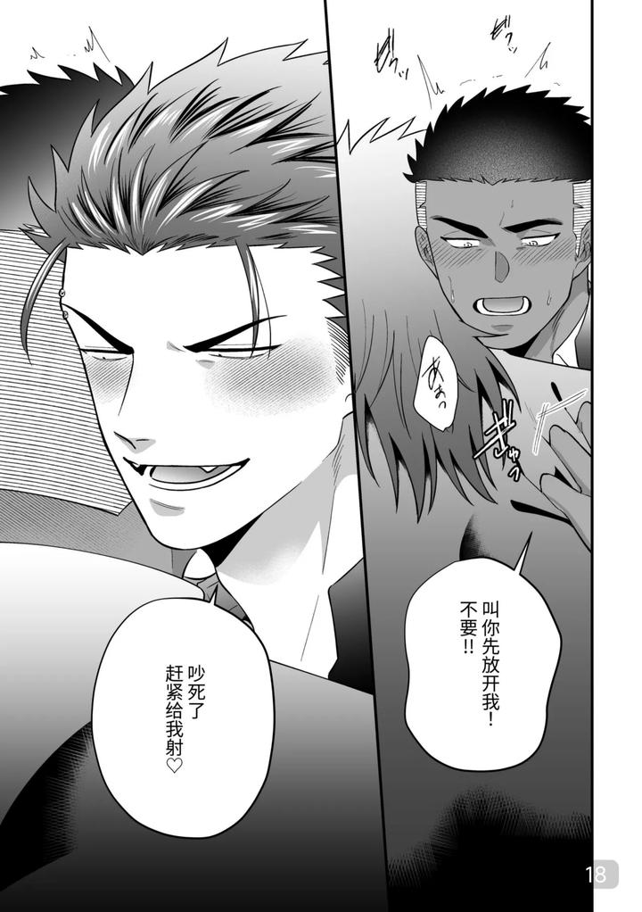Mutual-Lovers-Lets-Make-Love-By-Inserting-Each-Other-Rivaken-Couple-Lets-Insert-And-Be-Inserted-And-Make-Love-To-Each-Other-By-Mappadaka-Gotaro-Chn page 18