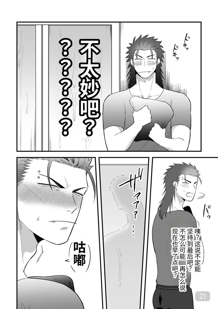 Mutual-Lovers-Lets-Make-Love-By-Inserting-Each-Other-Rivaken-Couple-Lets-Insert-And-Be-Inserted-And-Make-Love-To-Each-Other-By-Mappadaka-Gotaro-Chn page 21