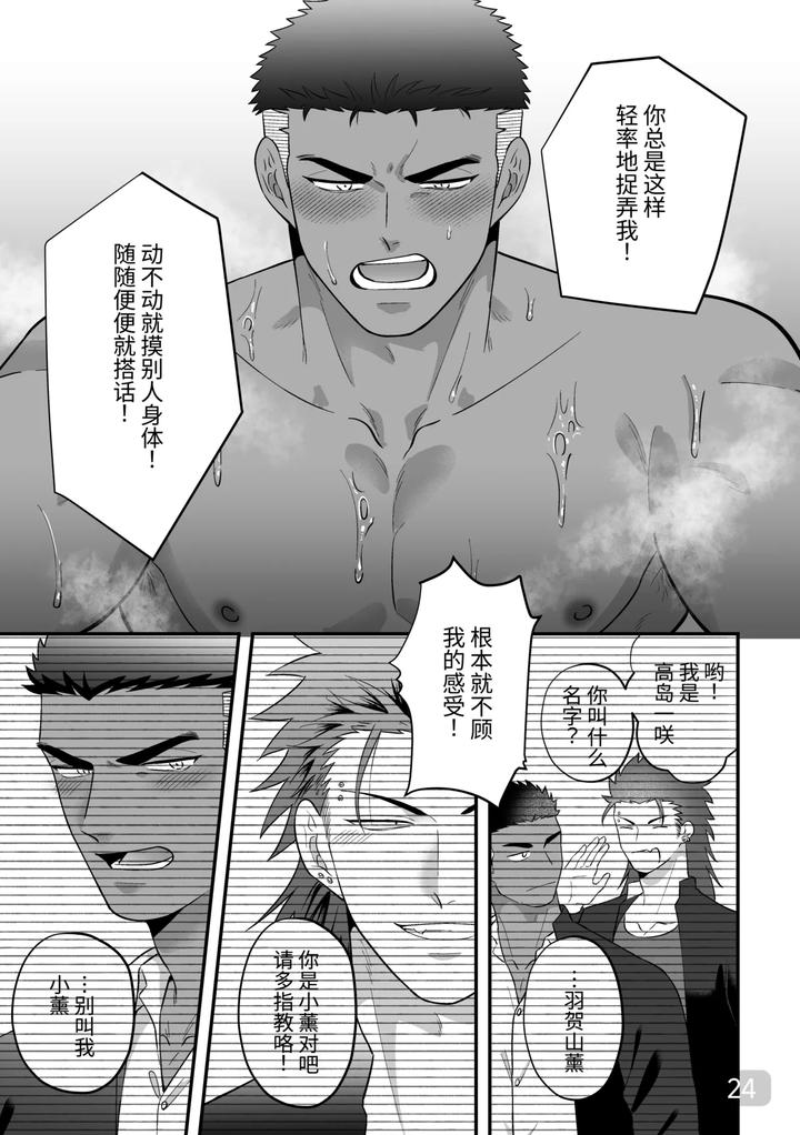 Mutual-Lovers-Lets-Make-Love-By-Inserting-Each-Other-Rivaken-Couple-Lets-Insert-And-Be-Inserted-And-Make-Love-To-Each-Other-By-Mappadaka-Gotaro-Chn page 24