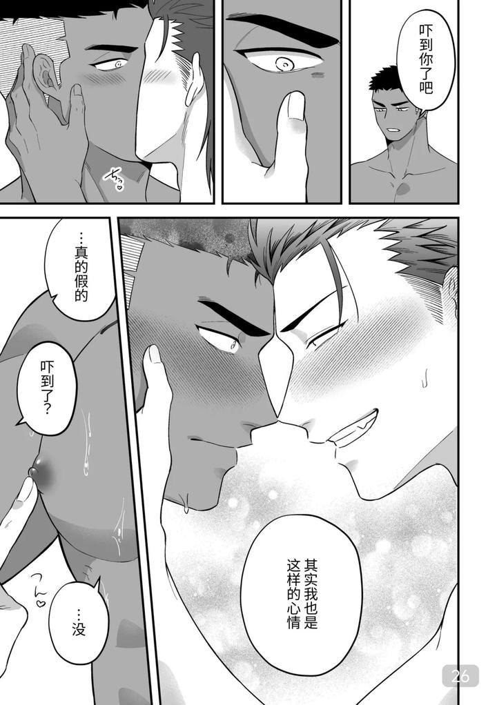 Mutual-Lovers-Lets-Make-Love-By-Inserting-Each-Other-Rivaken-Couple-Lets-Insert-And-Be-Inserted-And-Make-Love-To-Each-Other-By-Mappadaka-Gotaro-Chn page 26