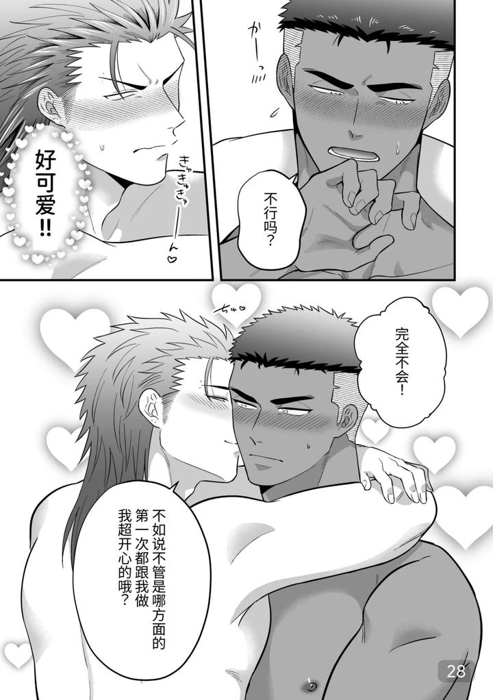 Mutual-Lovers-Lets-Make-Love-By-Inserting-Each-Other-Rivaken-Couple-Lets-Insert-And-Be-Inserted-And-Make-Love-To-Each-Other-By-Mappadaka-Gotaro-Chn page 28